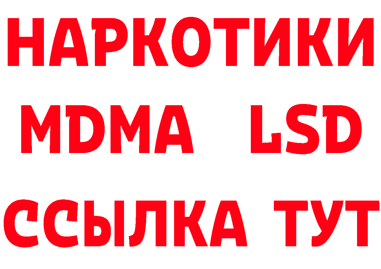 Купить наркоту площадка официальный сайт Новокубанск